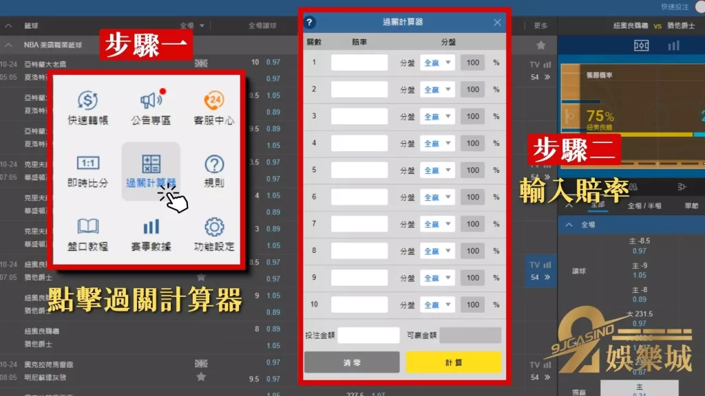 運彩串關技巧
