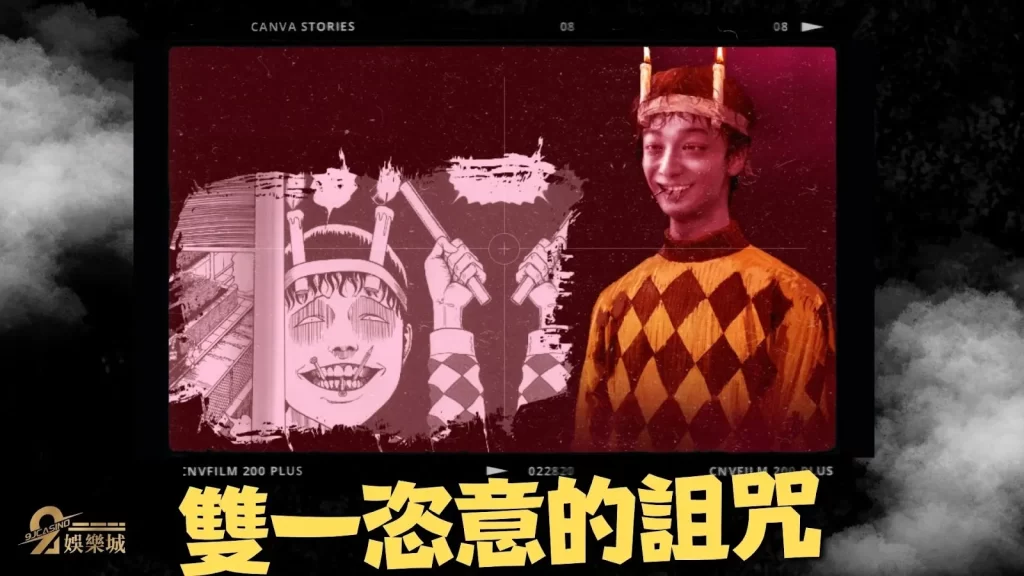 伊藤潤二