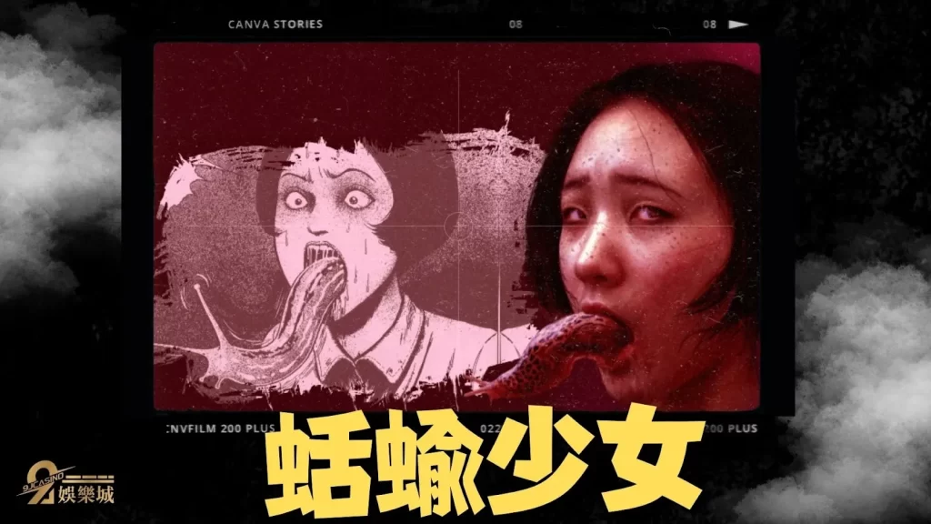 伊藤潤二