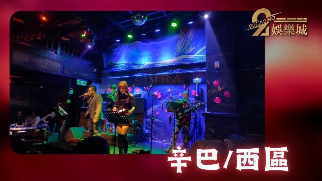 台中酒吧推薦