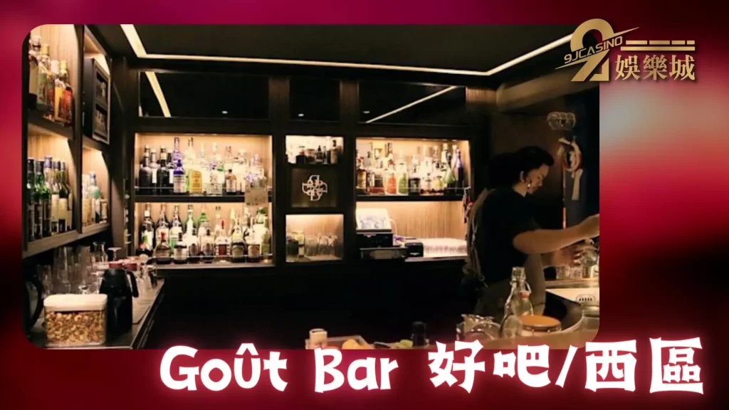 台中酒吧推薦