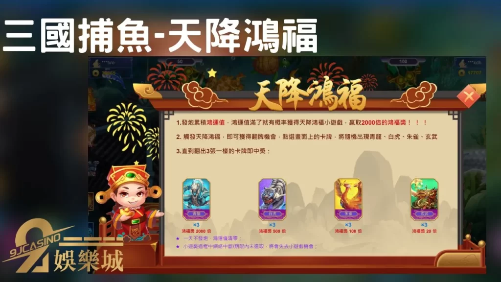 天降鴻福