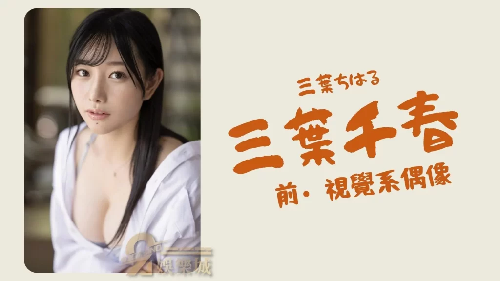 日本新人女優