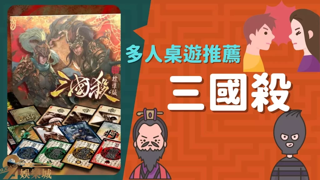 多人桌遊推薦