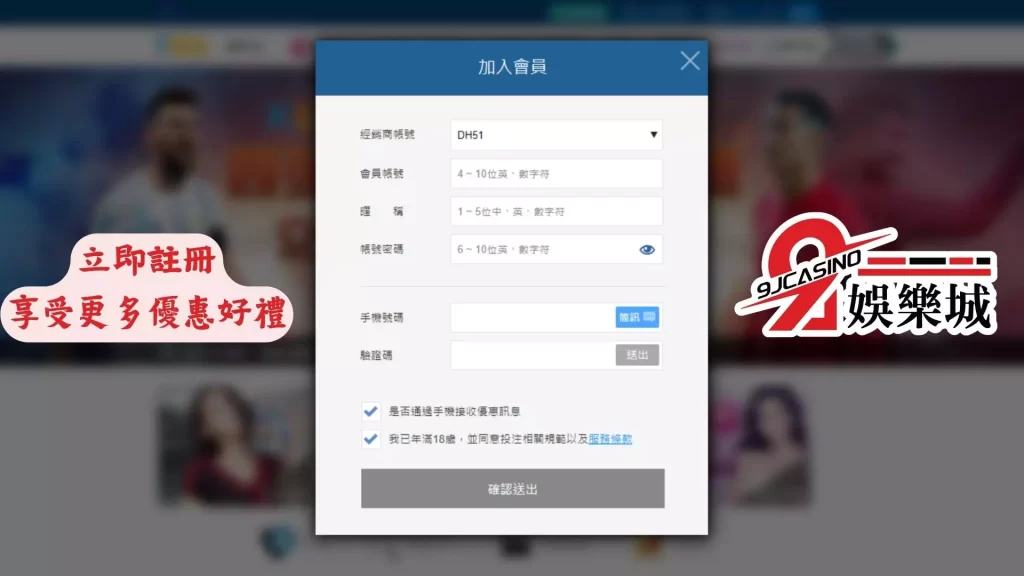 如何買運彩