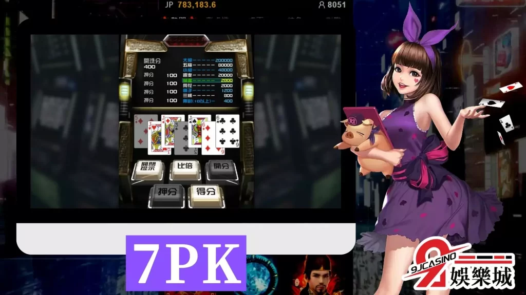 老虎機遊戲