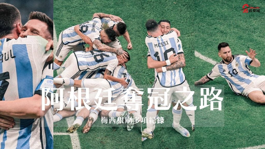梅西最後一舞
