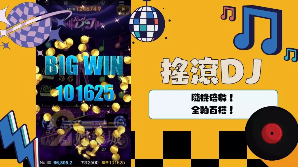 最新電子遊戲