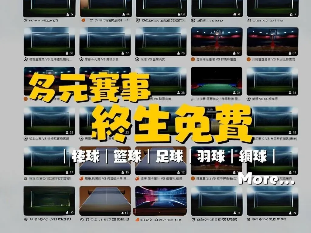 棒球直播app