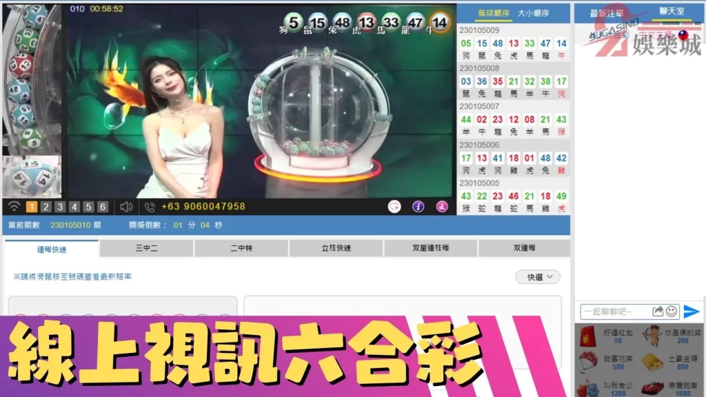 線上視訊彩票