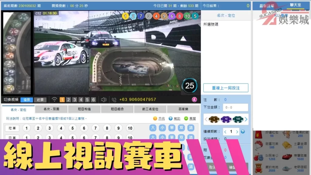 線上視訊彩票