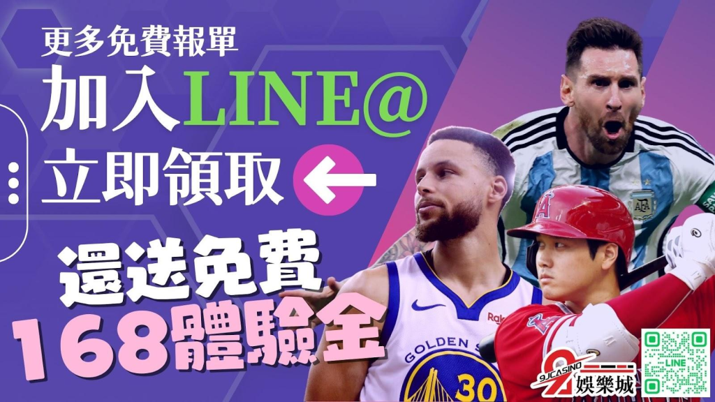 LEO娛樂城、世界杯投注、場中投注、足球投注、2026世足賠率、世界盃運動彩、運彩世界盃